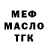 МЕТАДОН кристалл FOX 303