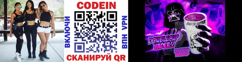 продажа наркотиков  Камешково  Кодеиновый сироп Lean напиток Lean (лин) 