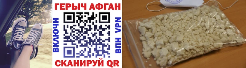 Героин хмурый  где можно купить   hydra ССЫЛКА  Камешково 