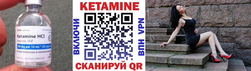 Кетамин ketamine  Камешково 