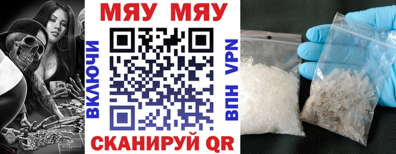 где найти наркотики Камешково МЕФ мяу мяу