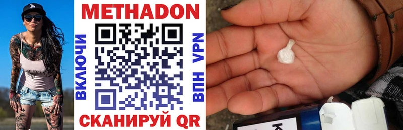 МЕТАДОН VHQ  Камешково 