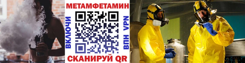 магазин продажи Камешково Метамфетамин винт